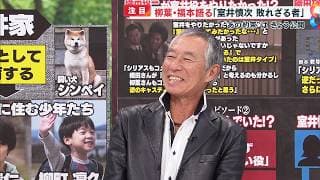 踊る大捜査線知られざるエピソードを｢室井｣が解説 柳葉敏郎！