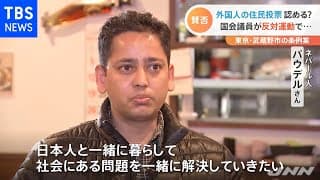 外国人の住民投票認める？ 東京・武蔵野市で条例案 松下玲子