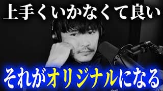 音楽・芸術の道を志す者へ サカナクション・山口一郎