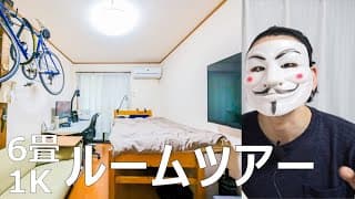 都内一人暮らしガジェットブロガー（37）の部屋【6畳1K】