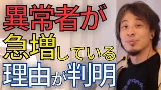 【治安悪化】日本のモラルが過去最悪に•••。｜ひろゆき