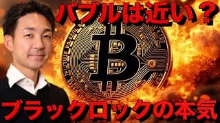 仮想通貨の未来は明るい。ビットコインは過去のバブルと酷似？