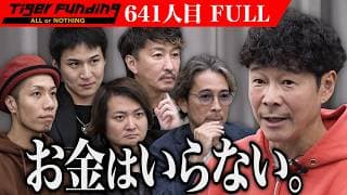 前澤友作VS令和の虎  日本総株主カブアンド【前澤 友作】