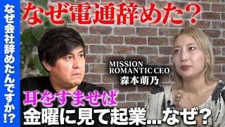 【高橋弘樹・森本萌乃】マッチングアプリ チャプターズ  ReHacQ