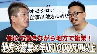 地方複業で活躍！求人サービス「チイキズカン」とは？坂本大典