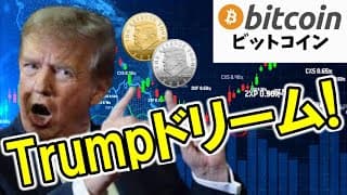 $Truｍpで見せつけてきた暗号資産の魅力に迫る！