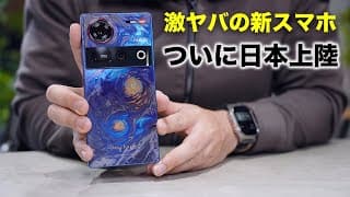 ついに日本上陸。衝撃の新スマホ「nubia Z70 Ultra」がやってきた