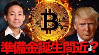 FOMCで仮想通貨は反発！Solana復活なるか。