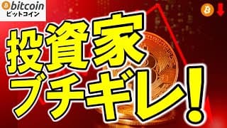 【仮想通貨 ビットコイン】ミレイ大統領＆バミューダ首相詐欺！