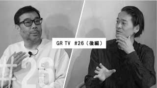 GR TV #26 　大和田良／第7回  平間至さんへのインタビュー企画（後編）