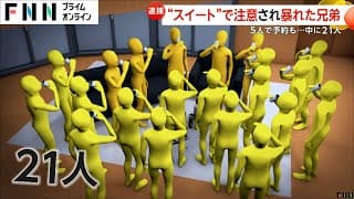 1泊100万円「グランドハイアット東京」で大暴れ…韓国人兄弟逮捕！