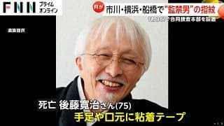 闇バイト「やらないと殺される」「報酬10万円で見張り役を」