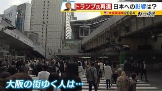 【大統領選】トランプ氏が勝利宣言！日本経済？円相場急速に円安！