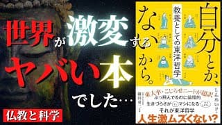 「自分」という概念の見直し。日々の悩みに新たなアプローチ！