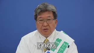 【緊急】2000万円問題について本音を言わせていただきます。萩生田光一