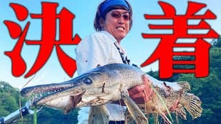 【怪魚釣り】リアルモンスターハンティング年越しのリベンジ！