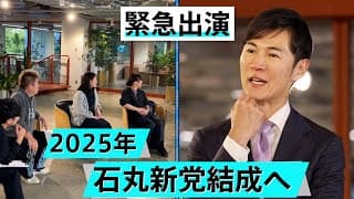 「石丸伸二はこうすれば勝てた」次は何を考えている？｜堀江貴文