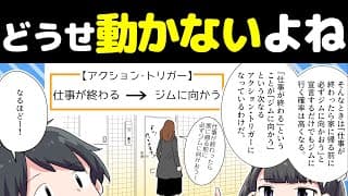 【報われる努力】40代の転換期を作る方法【フェルミ】