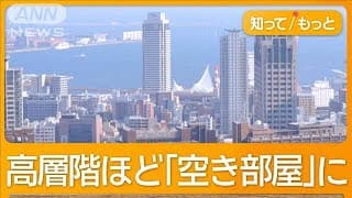 “タワマン空室税”神戸市検討　市長「晴海フラッグにしない」