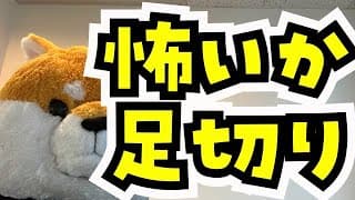 タクシードライバーの足切りについて。【タクシードライバー転職】