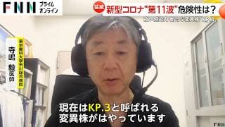 新たな変異株「KP.3」感染力高く喉の痛みと発熱が特徴！