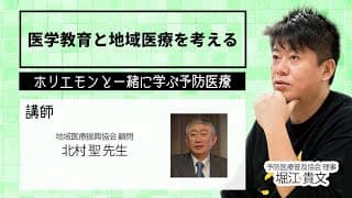 専門医よりも総合医が求められる時代？医学教育と地域医療を考える