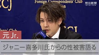 【元ジャニーズJr.会見】ジャニー喜多川氏からの性被害 カウアン・オカモト