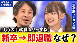 【新卒】すぐ退職するってダメ？自分の働き方？会社の心象は？