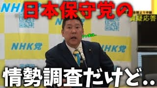 【立花孝志】参院選と違う衆院選ならではのカラクリ解説！