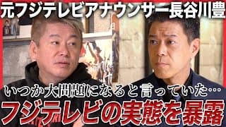 「フジテレビに上納文化はあります」日枝久が作った“歪な構造”