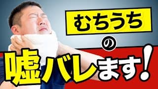 【悪用禁止】交通事故の「むちうち」慰謝料について