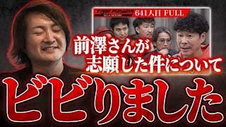 カブアンドで世の中が変わる！？令和の虎に元ZOZOの前澤さん！