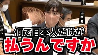 【小野田紀美】永住権？外国人生活保護？経済安保・中国に媚び！？