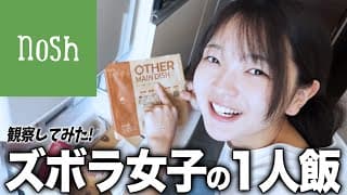 私にぴったりな美味しい宅配食です。【福留光帆】