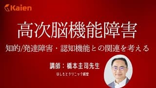 高次脳機能障害は【後天性の発達障害】？脳機能を高めるトレーニングも紹介！