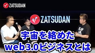 キャプテン翼「テレグラムゲーム」ブロックチェーンゲーム 國光宏尚