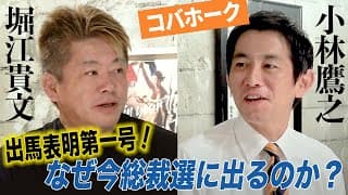 49歳で総裁選に電撃出馬！“コバホーク”小林鷹之とは何者？