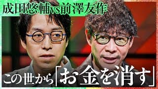 「大金持ちは消える」株でしか金持ちが生まれない世界はどう変わっていくのか？