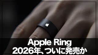 AppleRing 10日間バッテリー&Vision Pro完全連携！