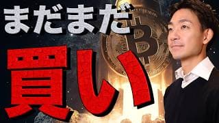 ビットコインは今でも遅くない！初心者が一億円を稼いだ方法。