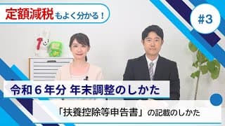 「扶養控除等申告書」の記載のしかた