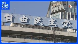 裏金問題“非公認”候補支部にも自民党から活動費支給【裏金議員】森山幹事長