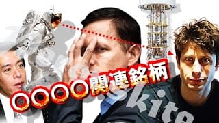 【短縮版】トランプ氏体調悪化で相場激変！注目！〇〇〇〇関連銘柄！