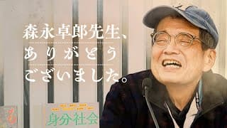 森永卓郎先生が天へと召されました。享年６７歳。｜ 深田萌絵TV