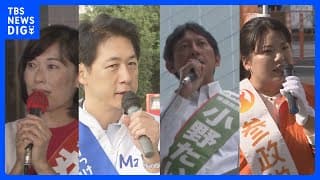 激戦区「東京7区」裏金問題で苦戦・比例復活なし丸川珠代・安倍昭恵・安倍元総理