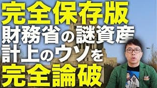 チーズ(税増収)はどこに消えたの！？