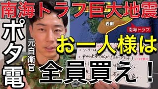 【在宅避難用】ポータブル電源の正しい選び方と考え方について。