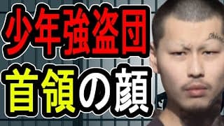 【闇バイト】最初から殺すつもりの新型強盗