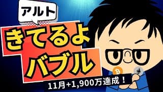 10万ドル秒読みのビットコイン、ハイリキのエアドロ