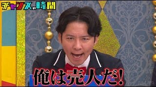 アンジャッシュ渡部ブチギレ相談所 